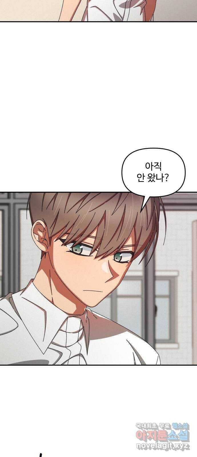 철수와 영희 이야기 44화 50
