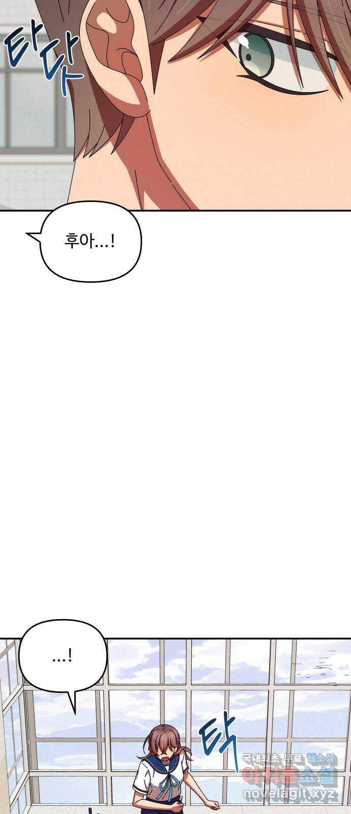 철수와 영희 이야기 44화 52