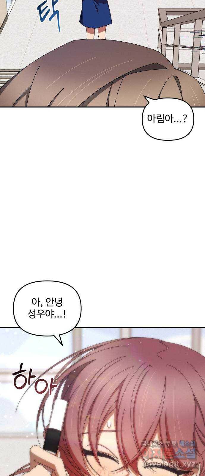 철수와 영희 이야기 44화 53
