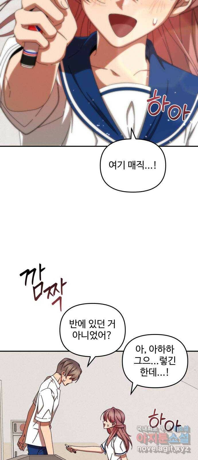 철수와 영희 이야기 44화 54