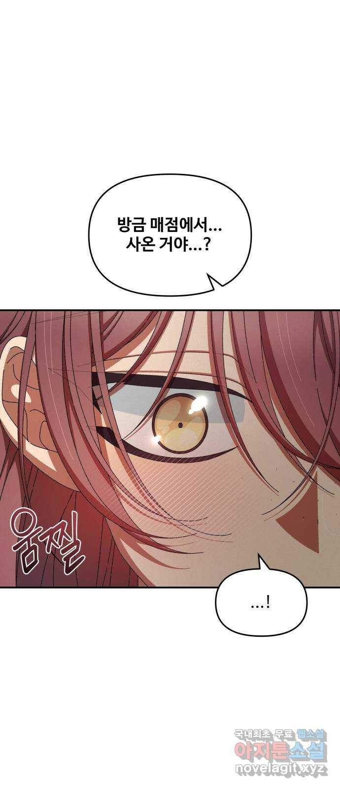 철수와 영희 이야기 44화 57
