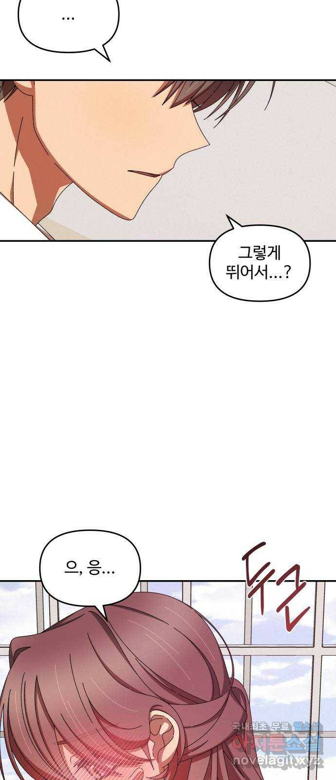철수와 영희 이야기 44화 59