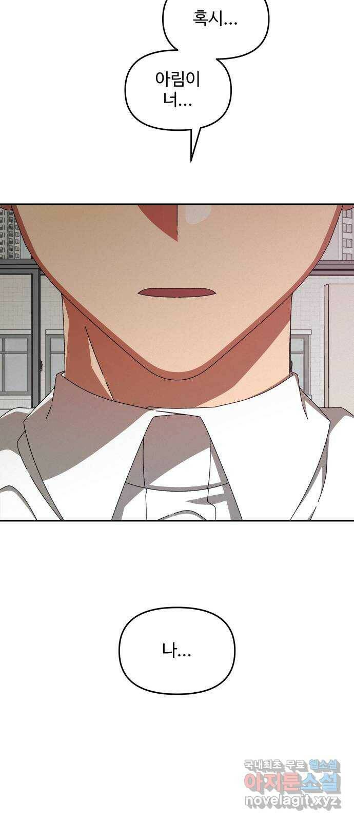철수와 영희 이야기 44화 61