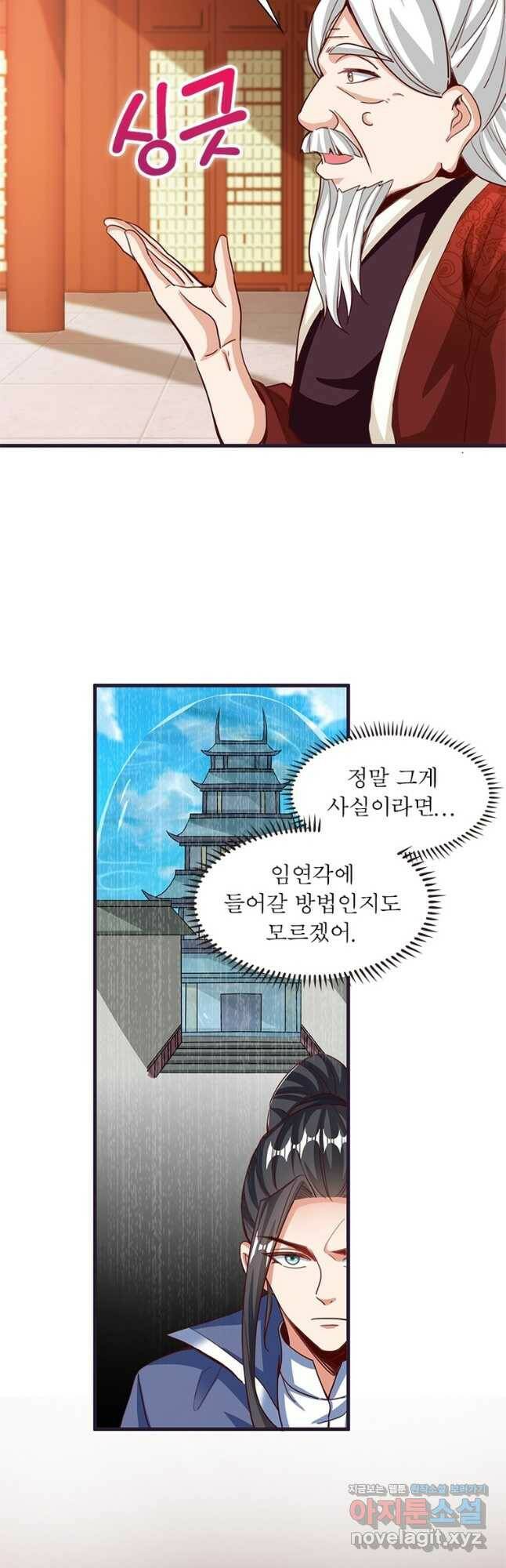 킬러지존 54화 2