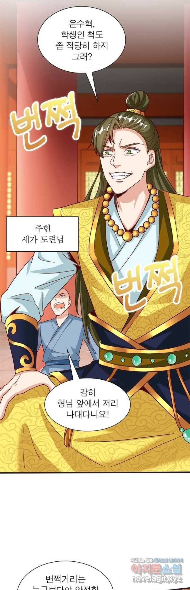 킬러지존 54화 3