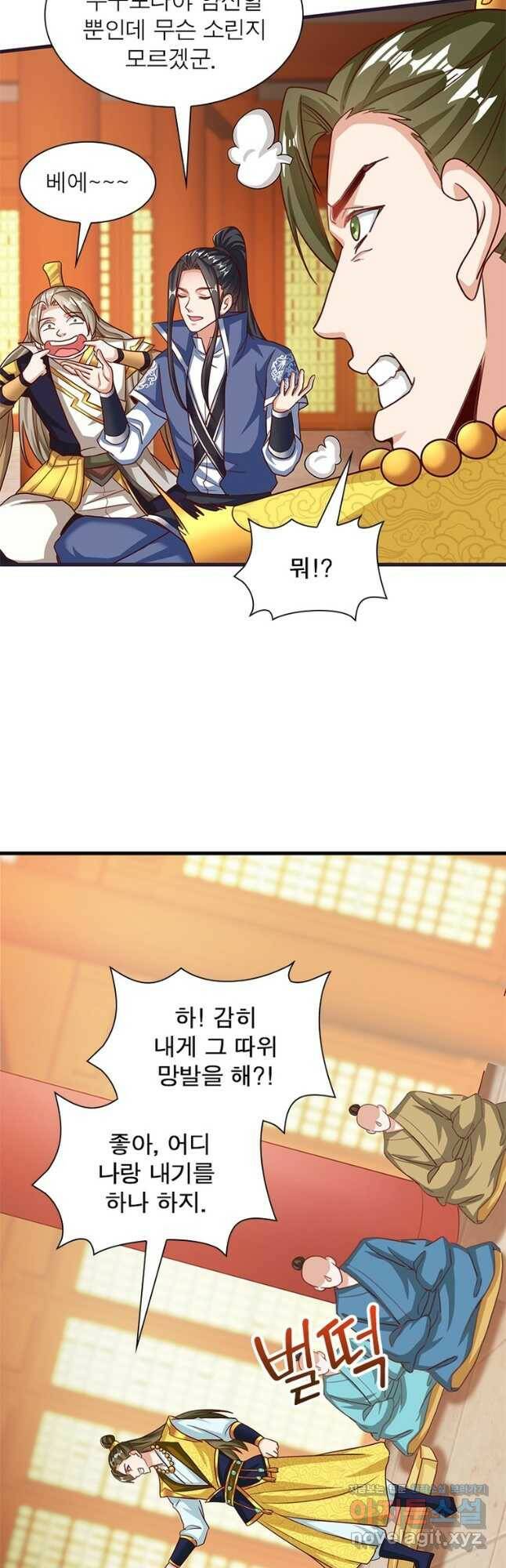 킬러지존 54화 4