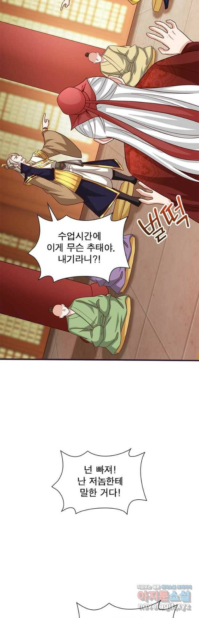 킬러지존 54화 5