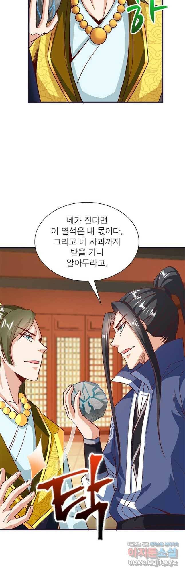 킬러지존 54화 8
