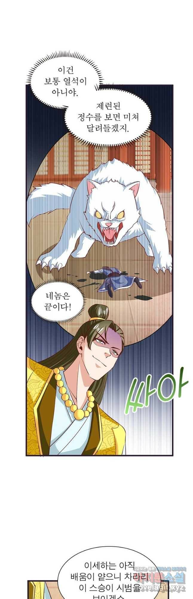 킬러지존 54화 9