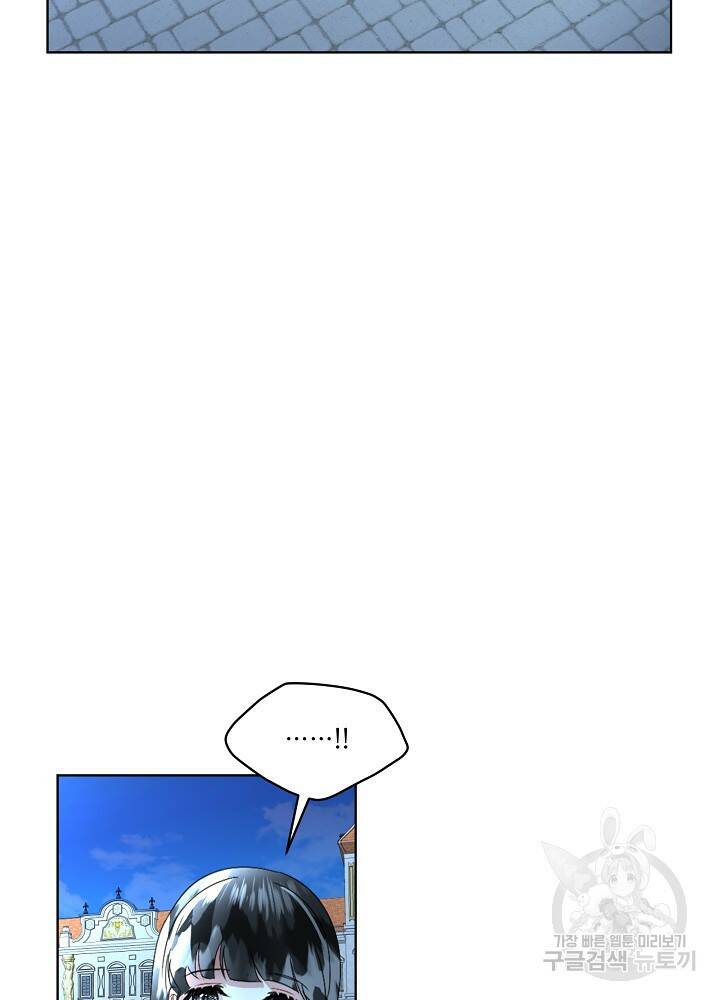 남주를 임시보호 중입니다 19화 2