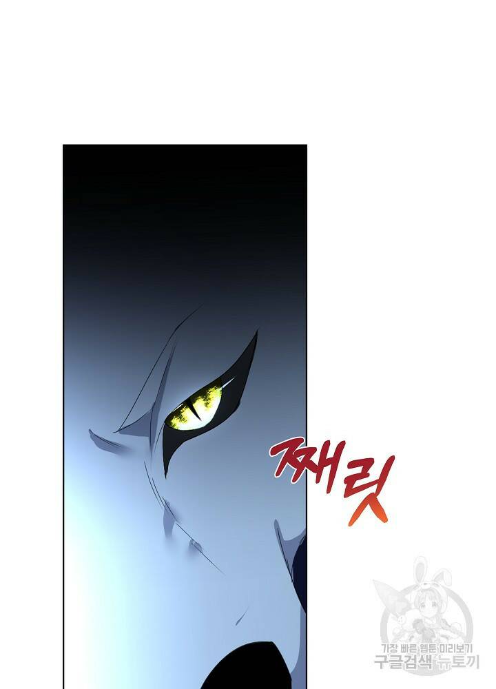 남주를 임시보호 중입니다 19화 5