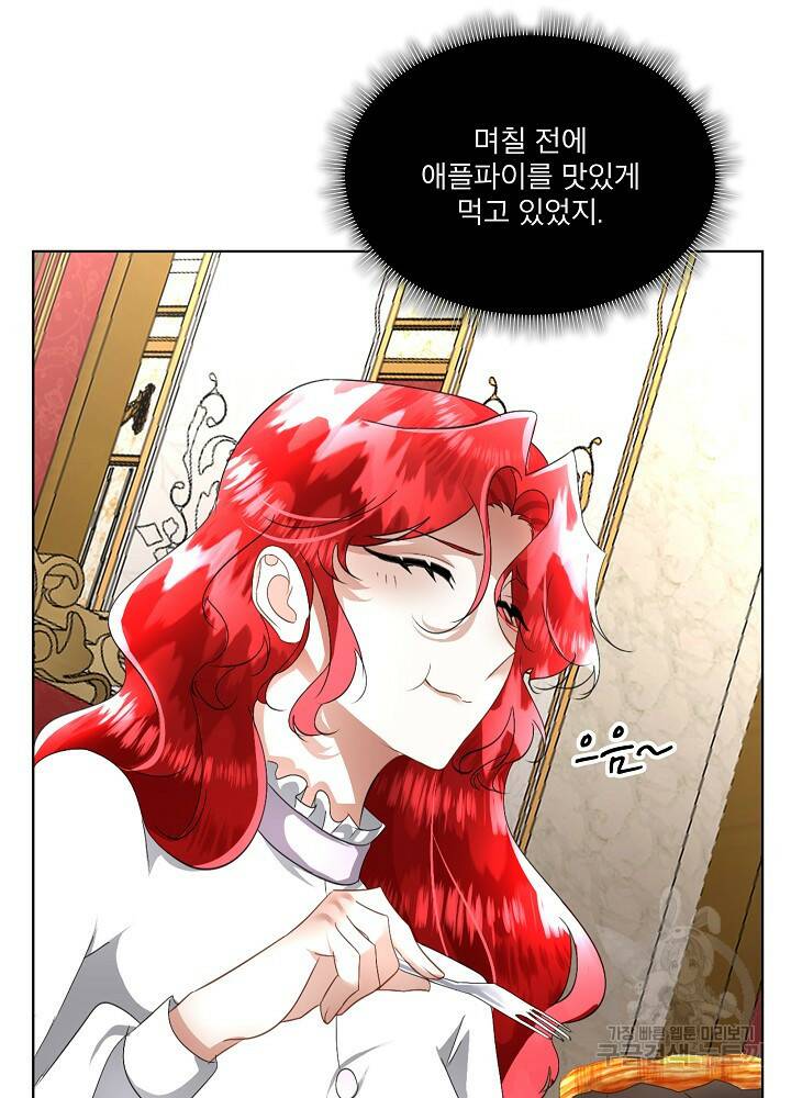 남주를 임시보호 중입니다 19화 28