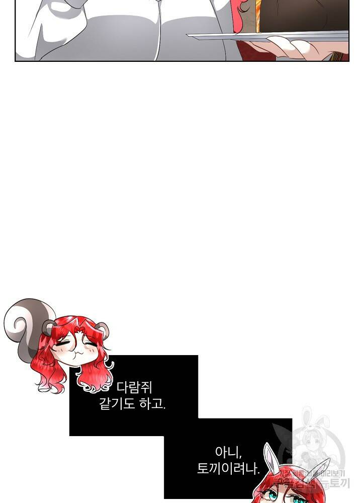 남주를 임시보호 중입니다 19화 29