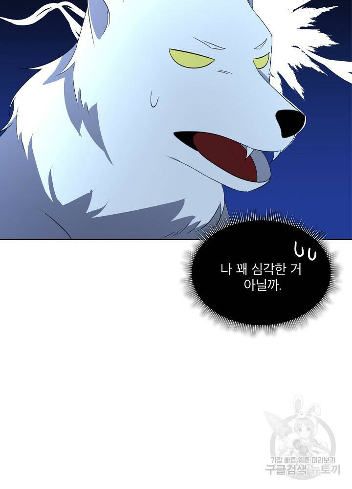 남주를 임시보호 중입니다 19화 31