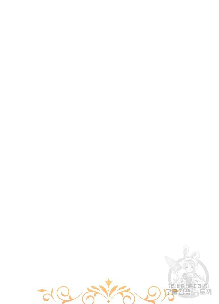 남주를 임시보호 중입니다 19화 38