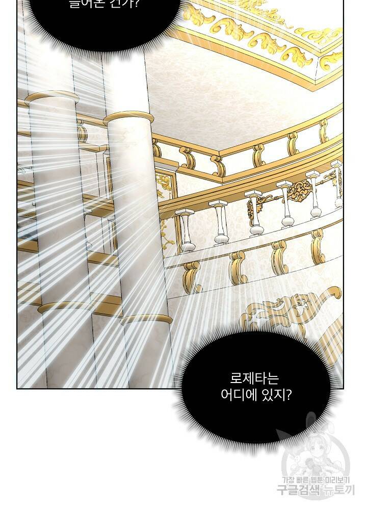 남주를 임시보호 중입니다 19화 45