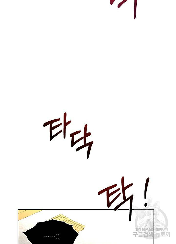 남주를 임시보호 중입니다 19화 51