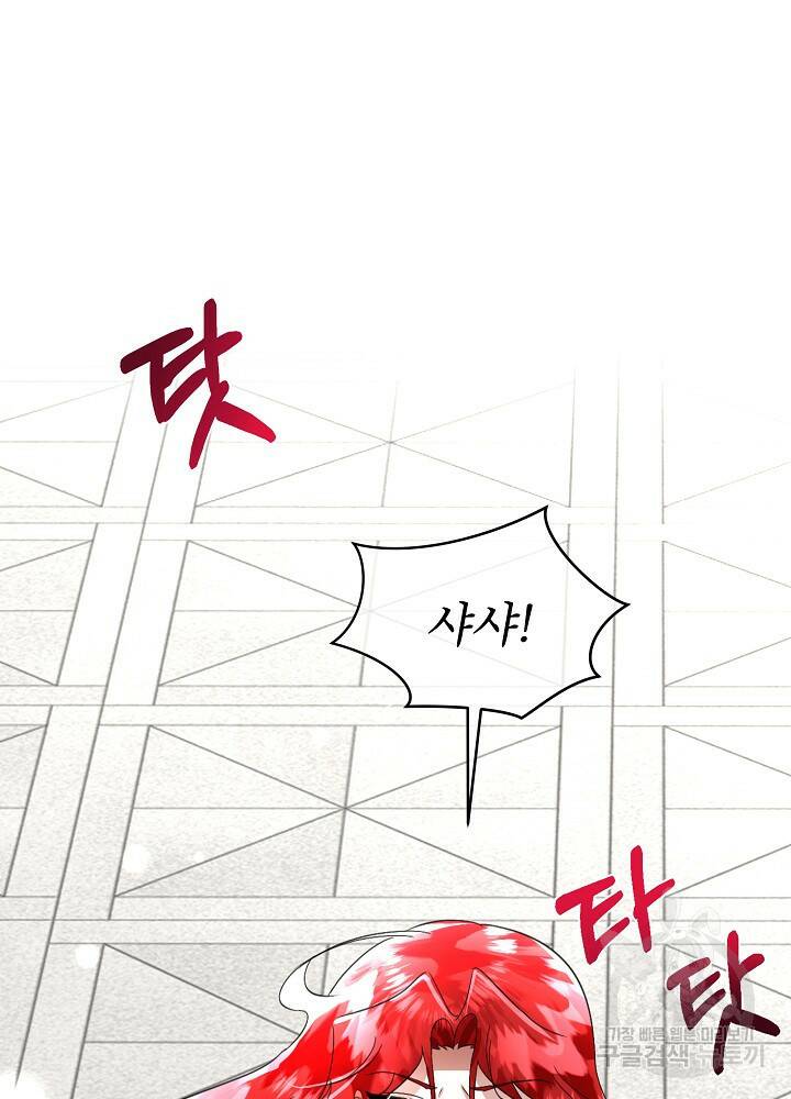 남주를 임시보호 중입니다 19화 53