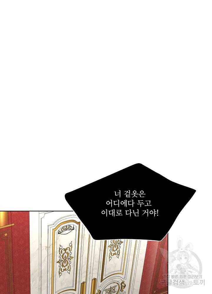 남주를 임시보호 중입니다 19화 64