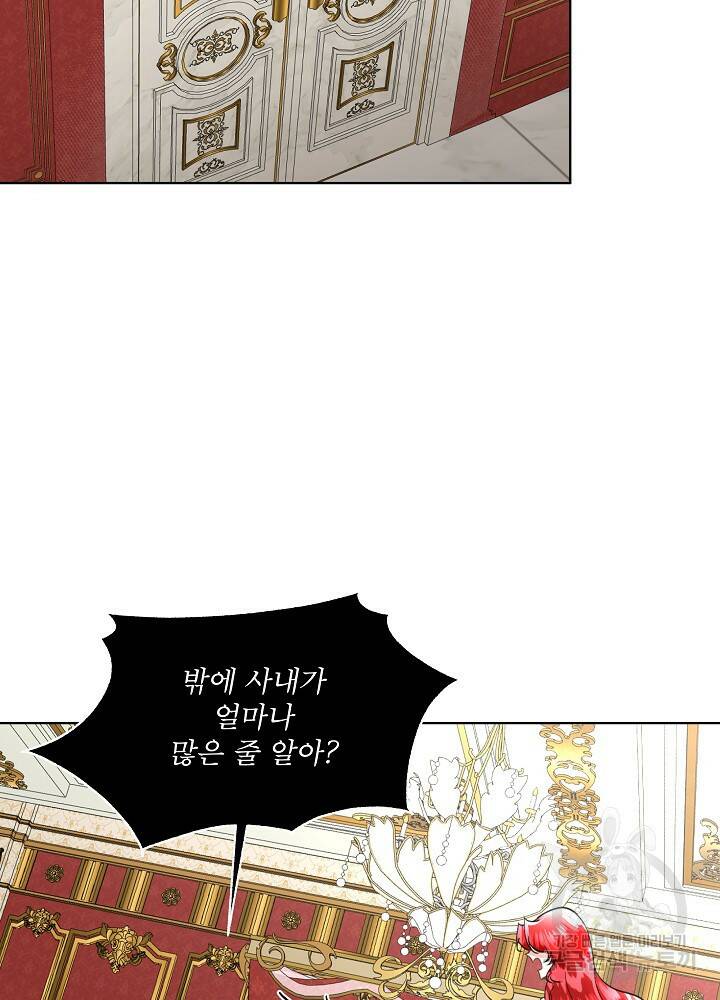 남주를 임시보호 중입니다 19화 65