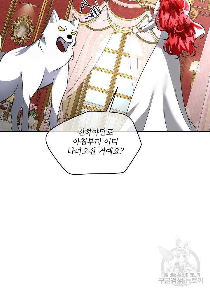 남주를 임시보호 중입니다 19화 66