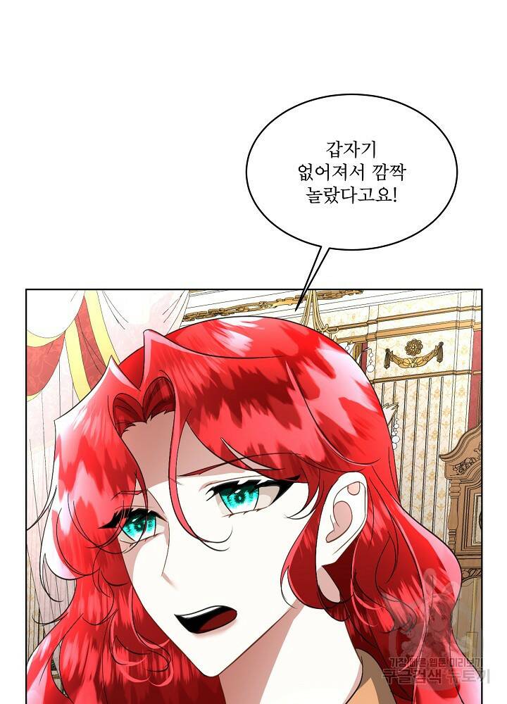 남주를 임시보호 중입니다 19화 67
