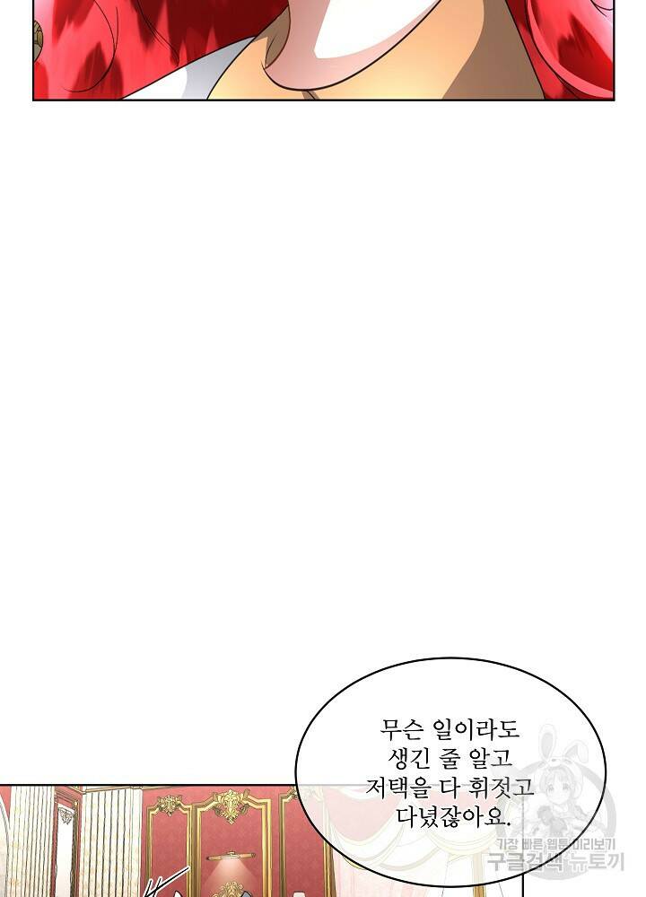 남주를 임시보호 중입니다 19화 68