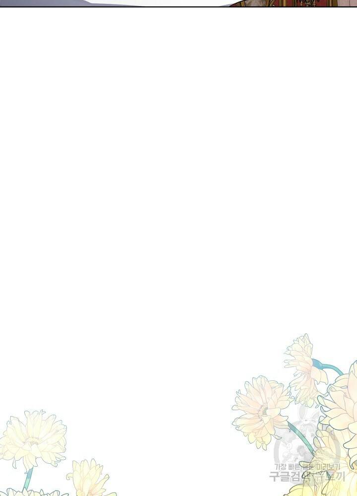 남주를 임시보호 중입니다 19화 75