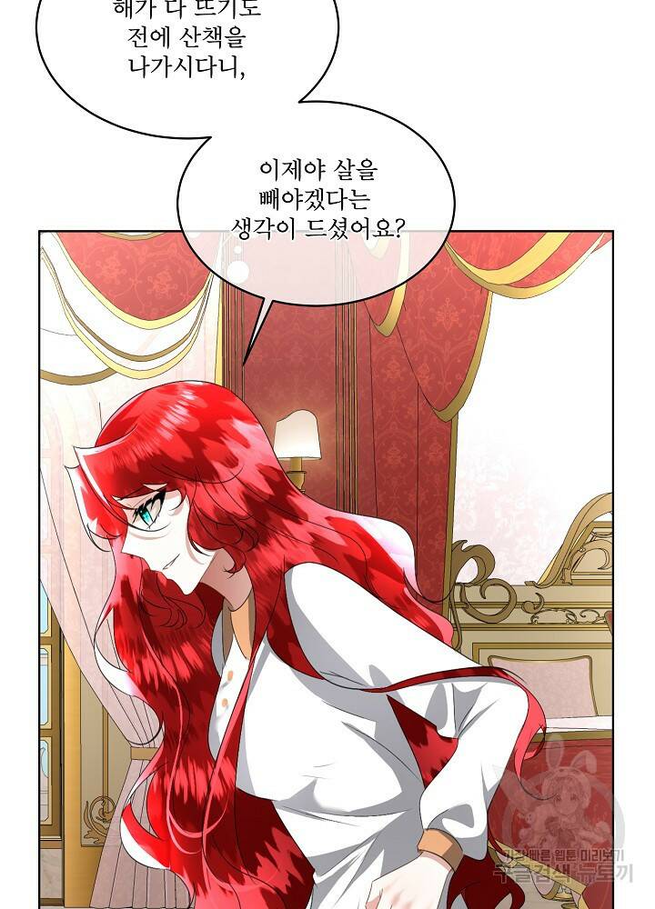남주를 임시보호 중입니다 19화 82