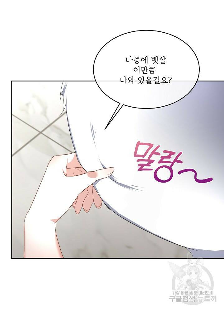 남주를 임시보호 중입니다 19화 84