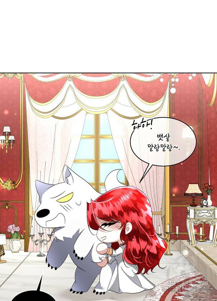 남주를 임시보호 중입니다 19화 85