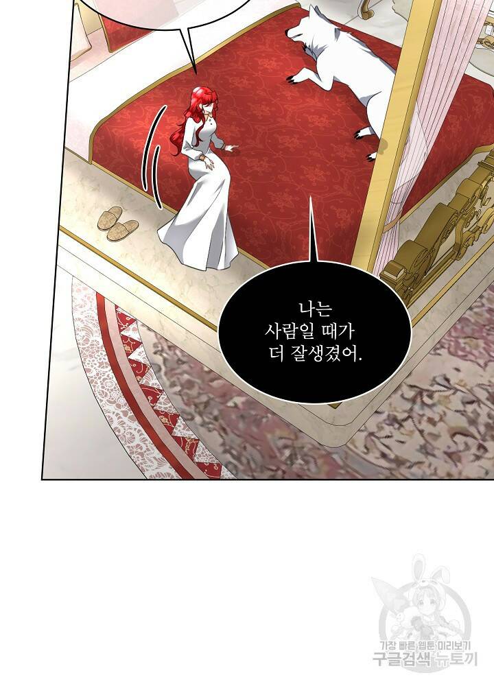 남주를 임시보호 중입니다 19화 90