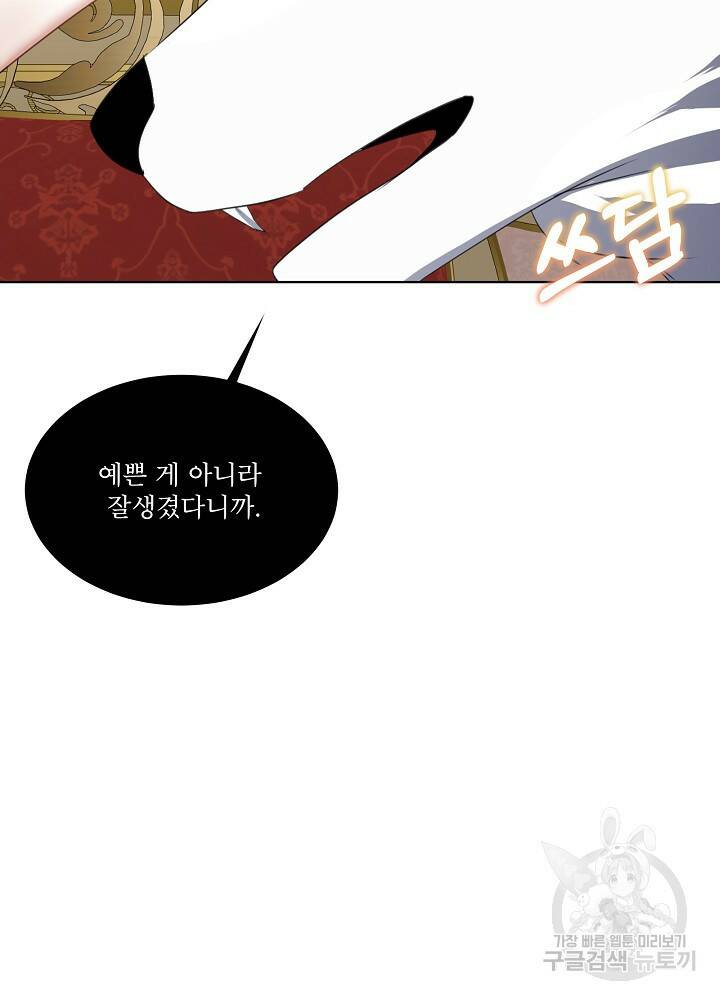 남주를 임시보호 중입니다 19화 92