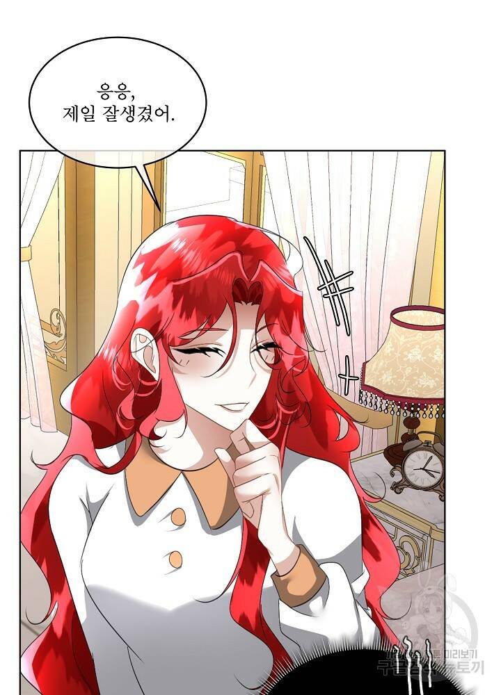 남주를 임시보호 중입니다 19화 93