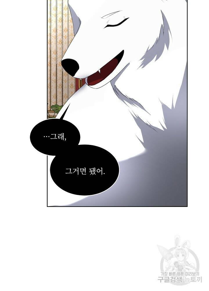남주를 임시보호 중입니다 19화 99