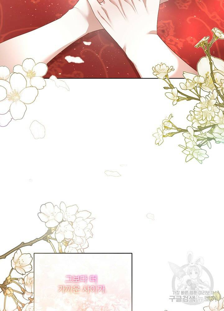 남주를 임시보호 중입니다 19화 102