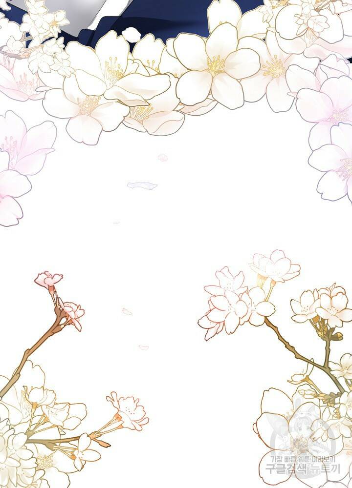 남주를 임시보호 중입니다 19화 104