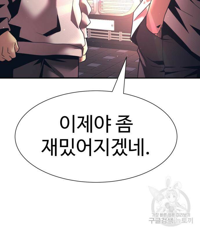 인자강 19화 3