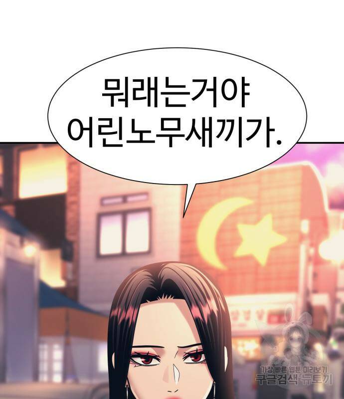 인자강 19화 4