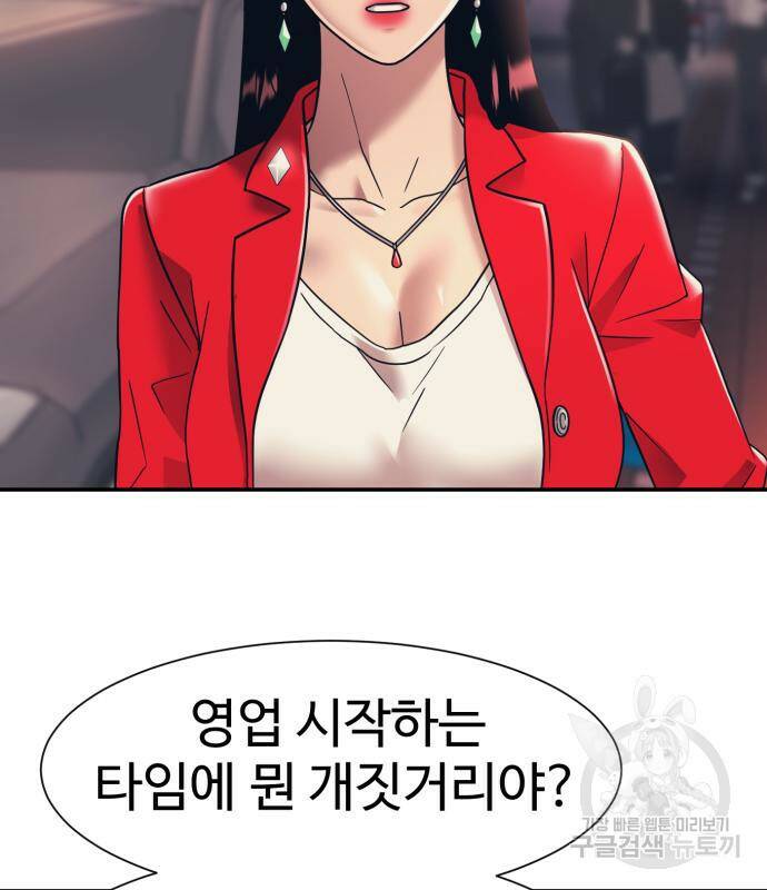 인자강 19화 5