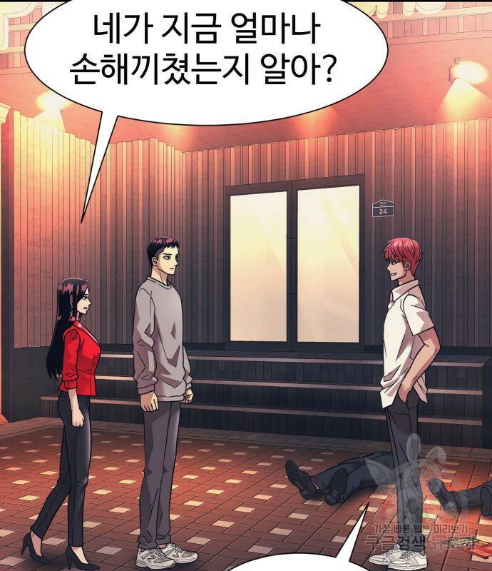 인자강 19화 6