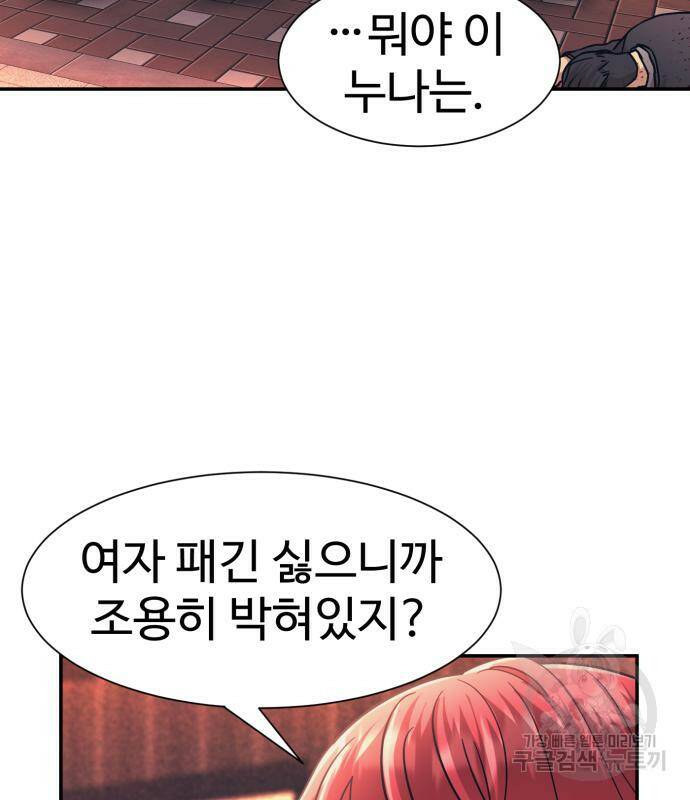 인자강 19화 7