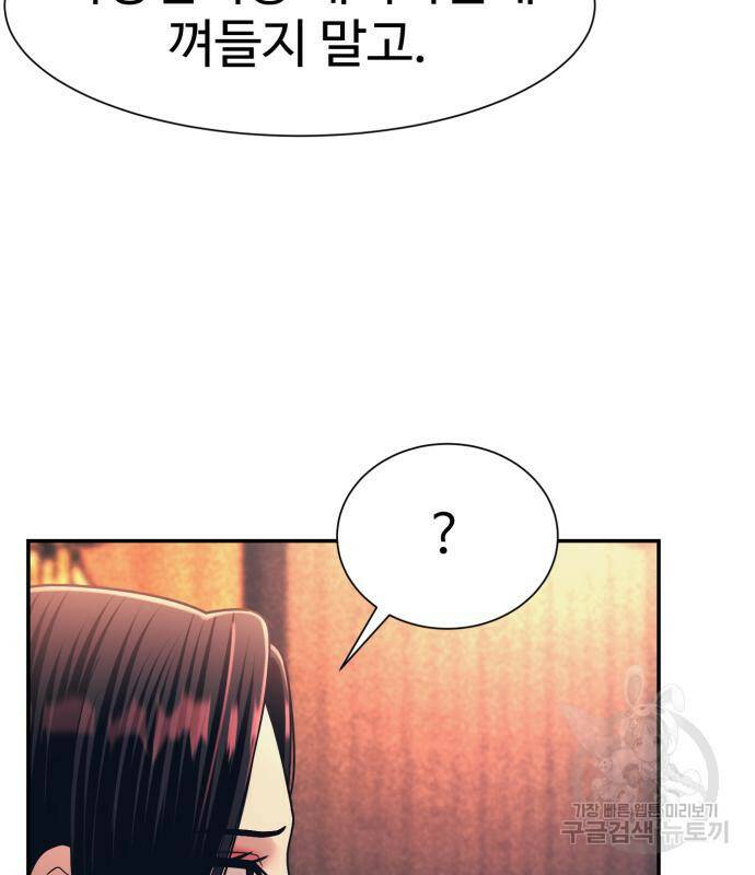 인자강 19화 9
