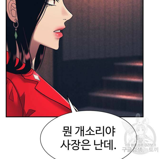 인자강 19화 10