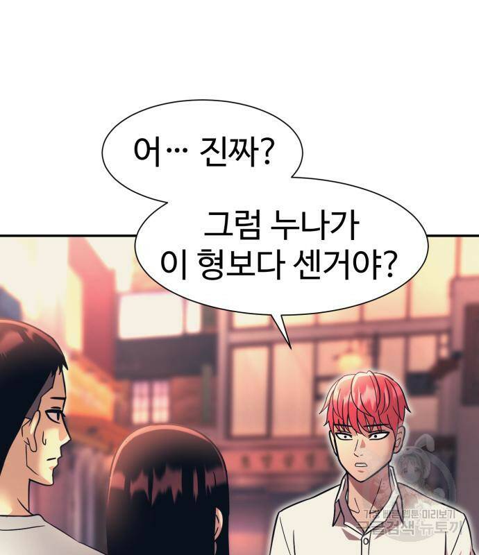 인자강 19화 12