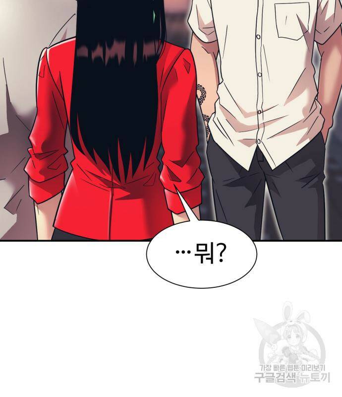 인자강 19화 13