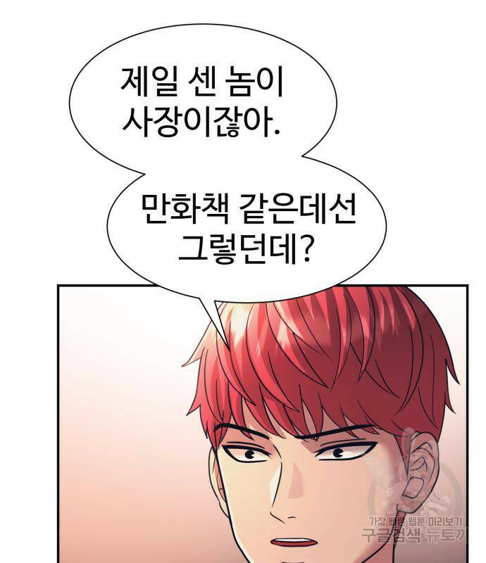 인자강 19화 14