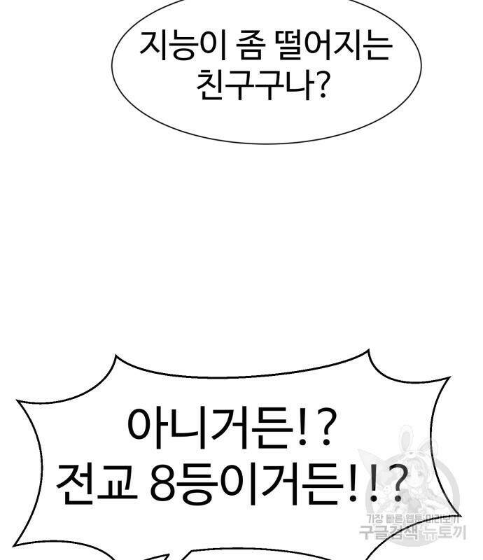 인자강 19화 17