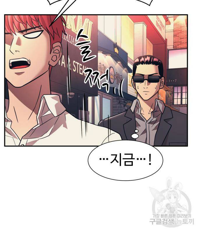 인자강 19화 18