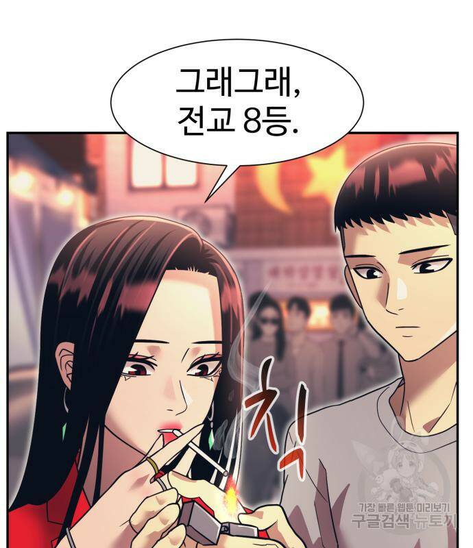 인자강 19화 19